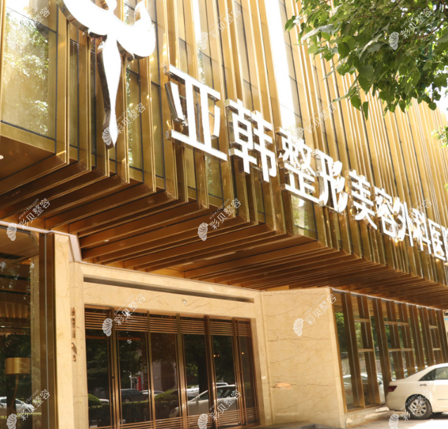 赵贵庆和付国友是武汉亚韩做磨骨好的医生