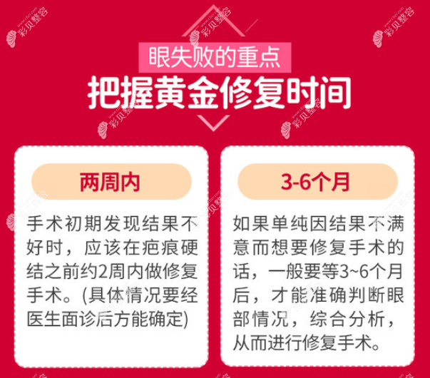 双眼皮修复宽改窄的成功率高吗