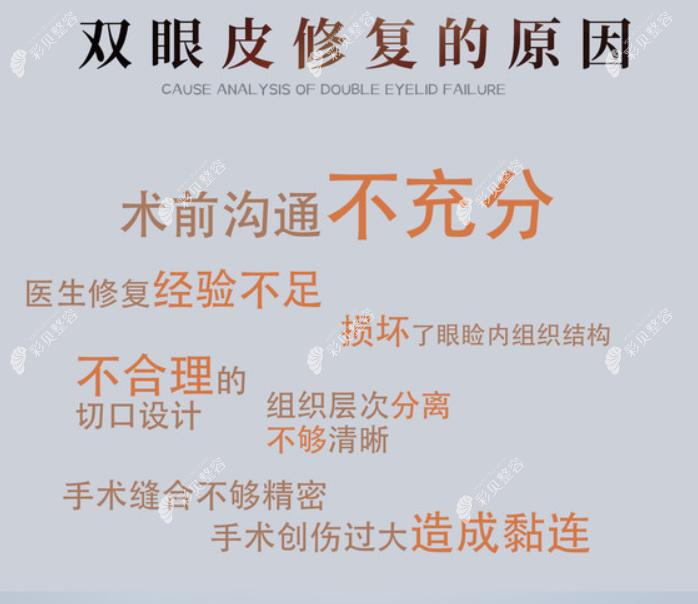 双眼皮修复宽改窄好修复吗