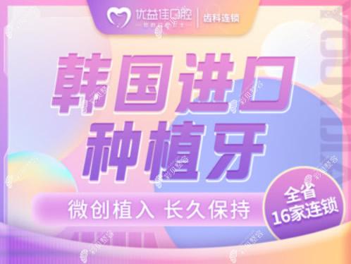 重庆团圆口腔价格表查询:进口韩国登腾种植牙5800元起一颗