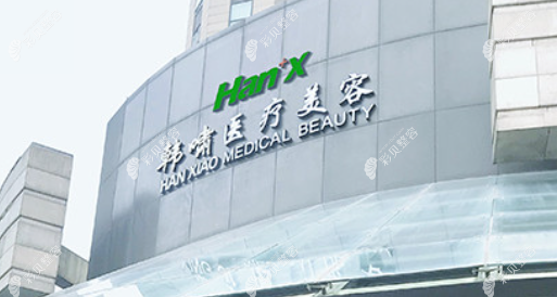 整形怎么样