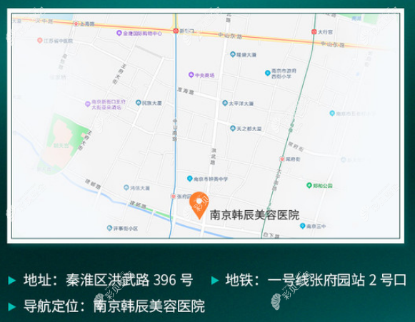 南京韩辰整形医院地址 南京韩辰整形医院地址