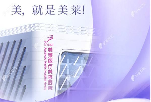北京美莱吸脂如何收费?看美莱5g天使光雕大腿/腰腹吸脂价格