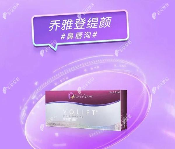 乔雅登缇颜玻尿酸包装盒图片