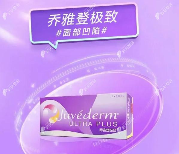 乔雅登极至玻尿酸包装盒图片
