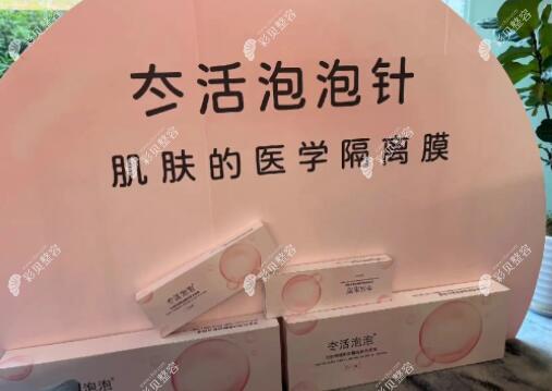什么是冭活泡泡针