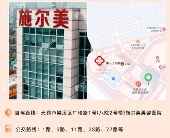 无锡施尔美整形医院是正规医院吗