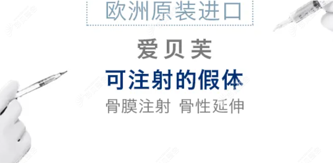 注射爱贝芙多少钱一支 注射爱贝芙多少钱一支