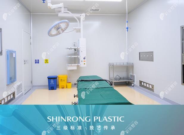 重庆星荣整形外科医院手术室