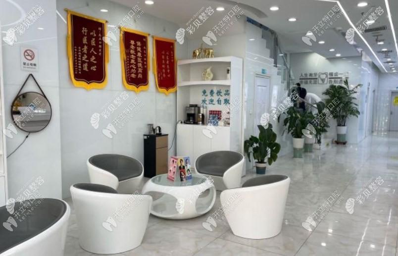 青岛欢乐志正口腔门诊部